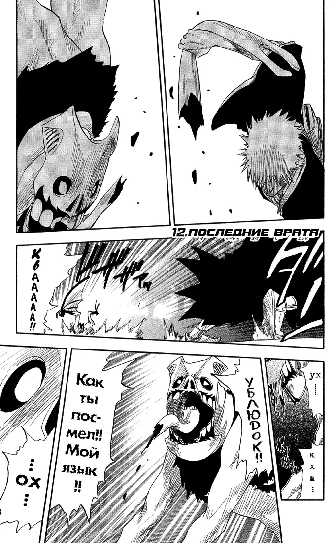 Read Блич Manga Online