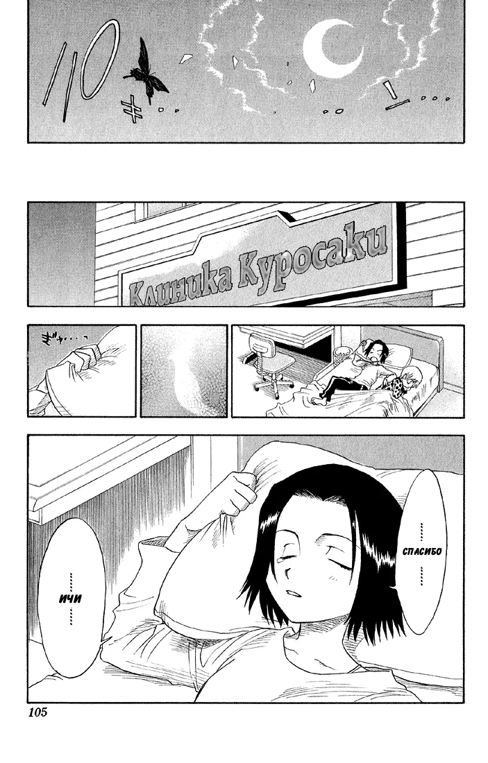 Read Блич Manga Online