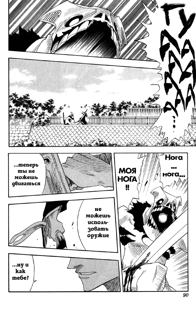 Read Блич Manga Online