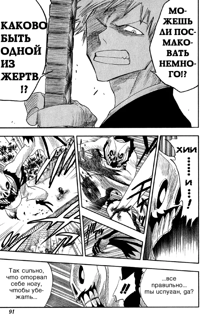 Read Блич Manga Online