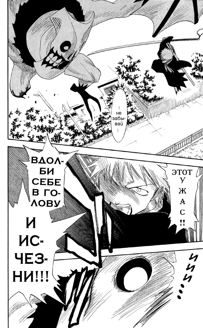 Read Блич Manga Online