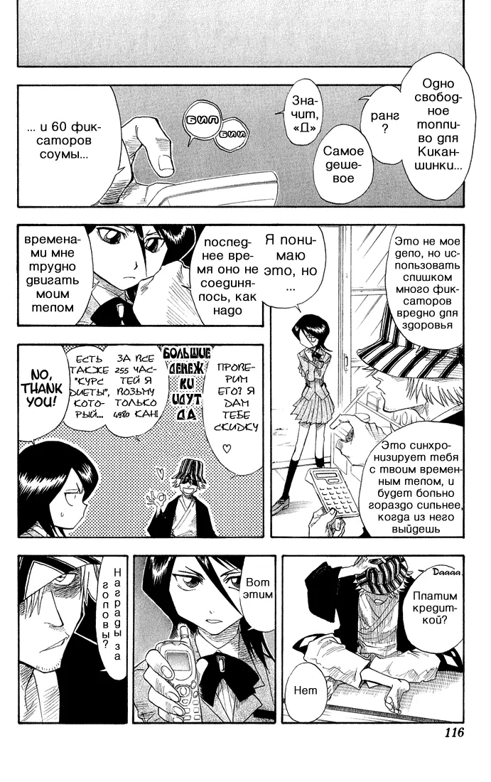 Read Блич Manga Online