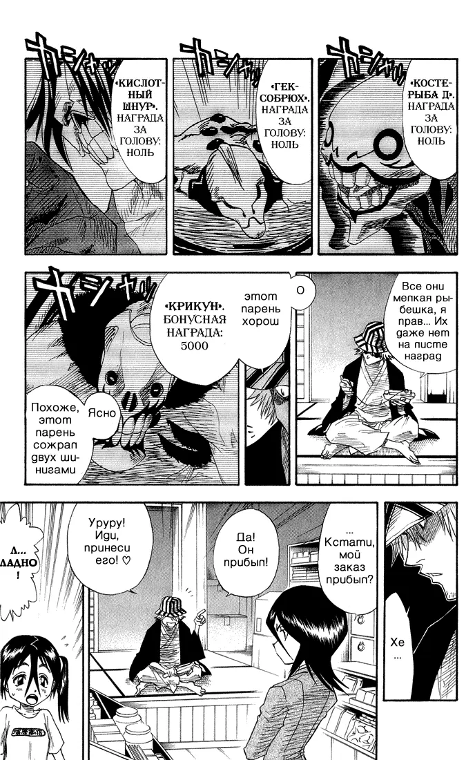 Read Блич Manga Online
