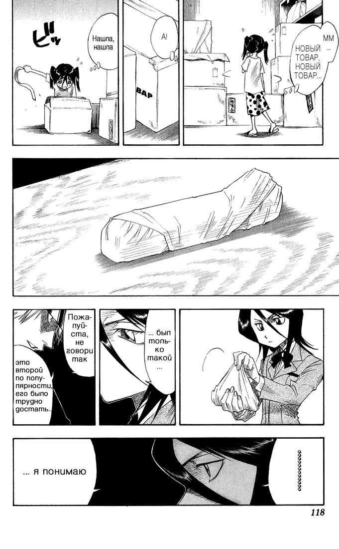 Read Блич Manga Online