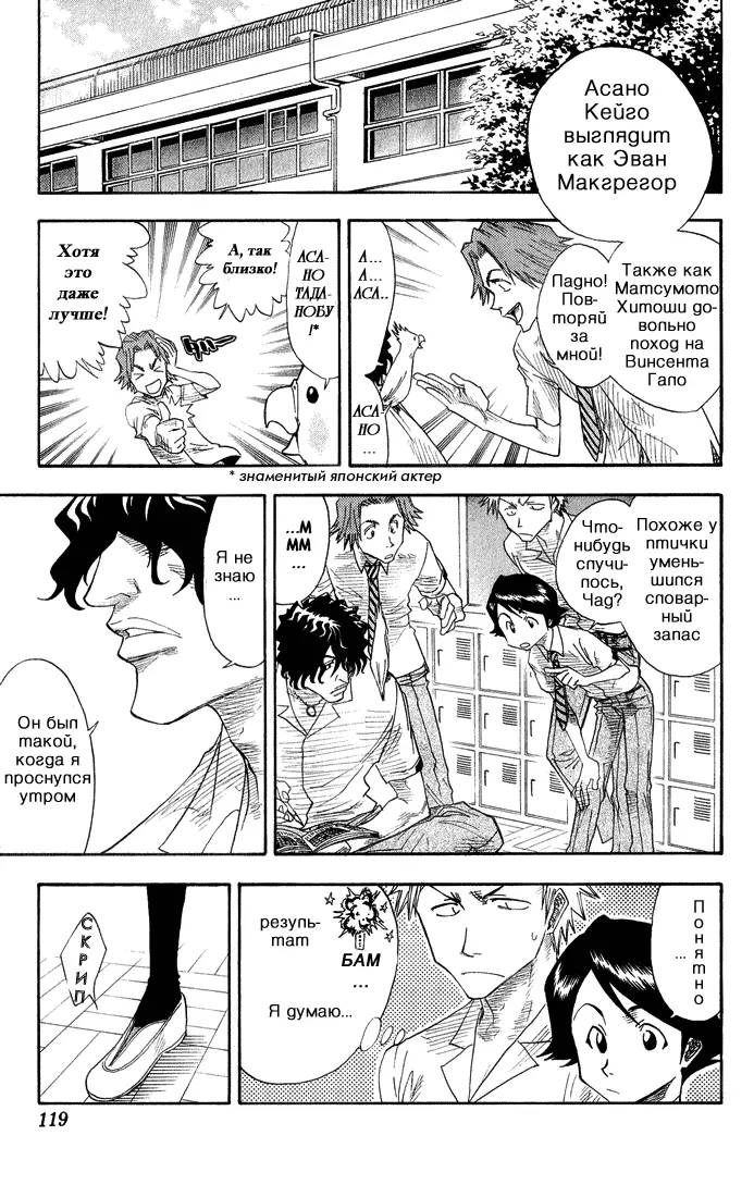 Read Блич Manga Online