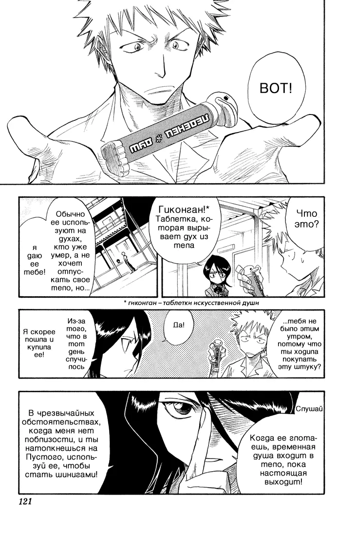 Read Блич Manga Online