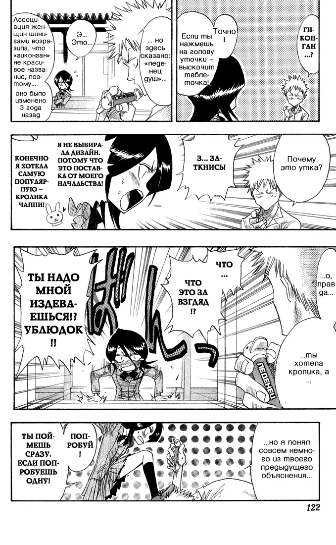 Read Блич Manga Online
