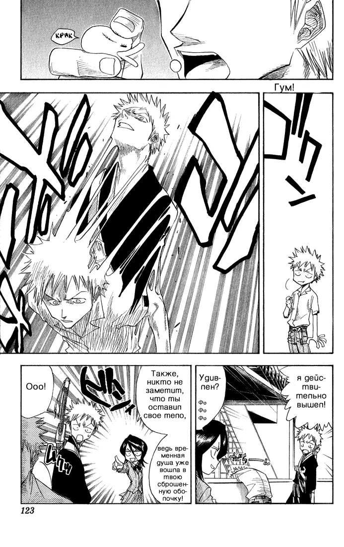 Read Блич Manga Online