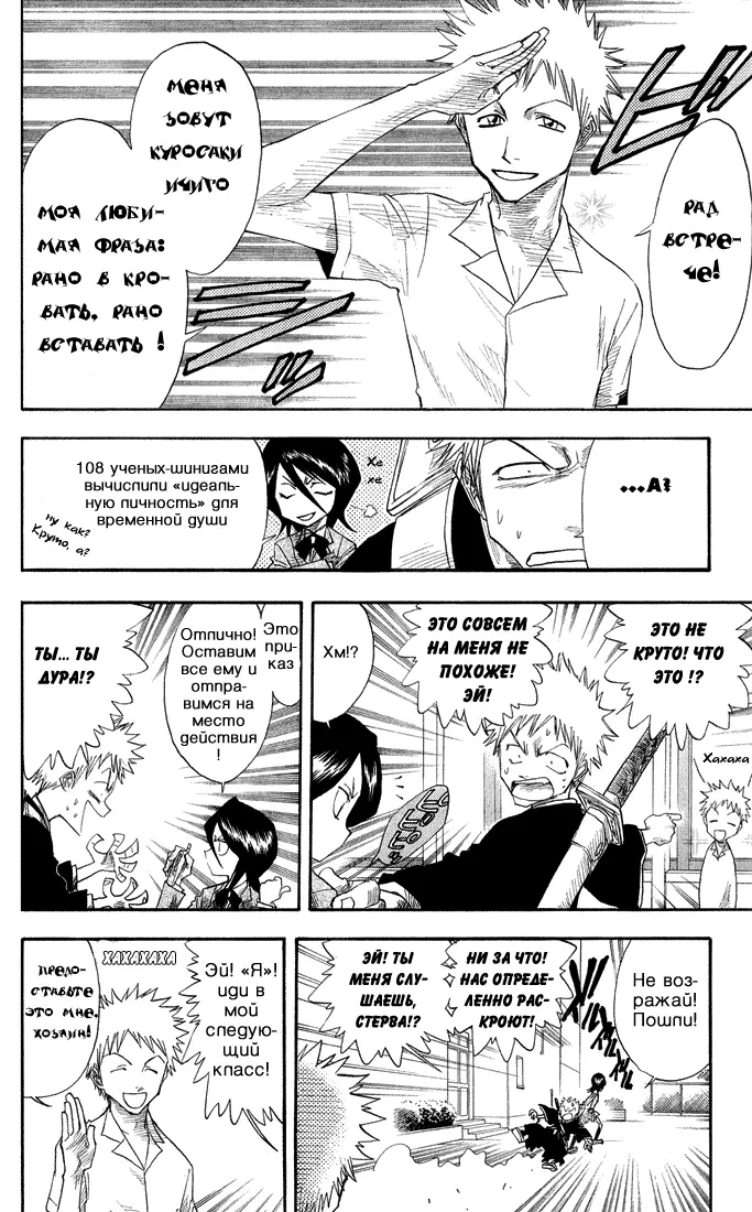 Read Блич Manga Online