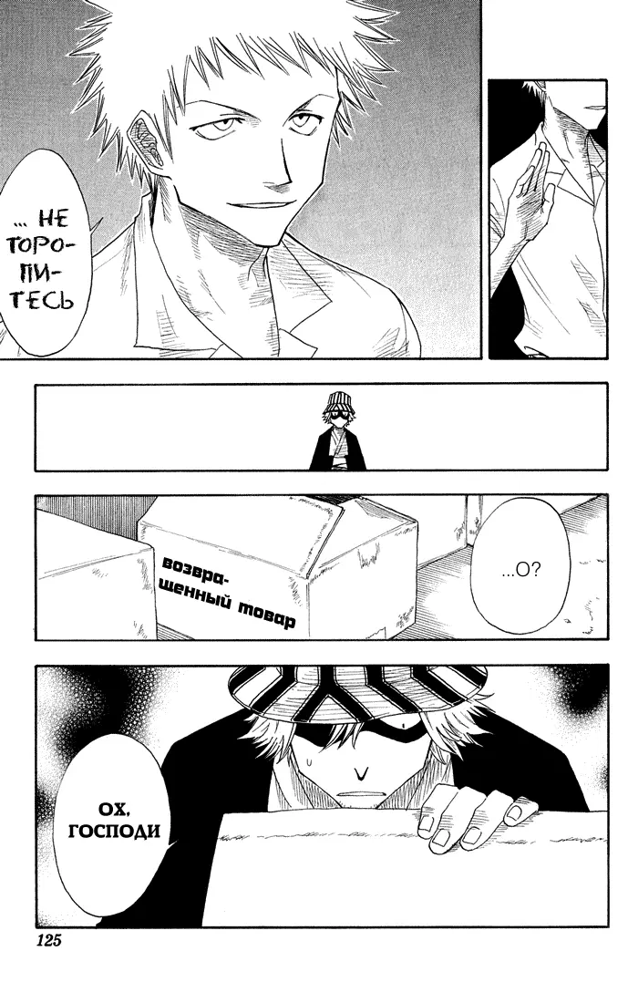 Read Блич Manga Online