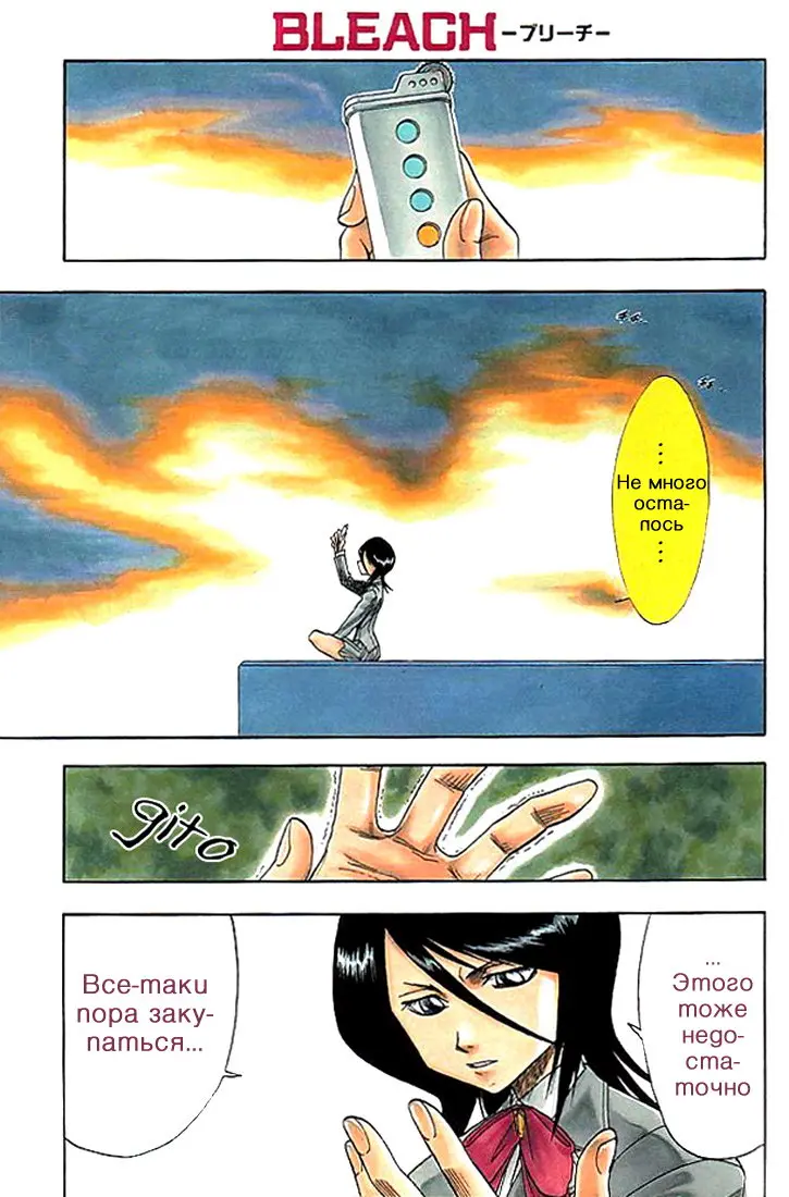 Read Блич Manga Online