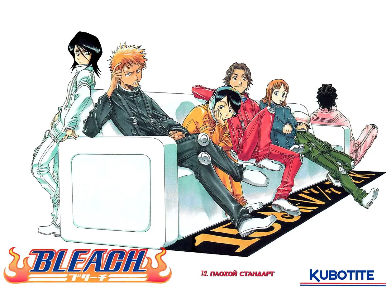 Read Блич Manga Online