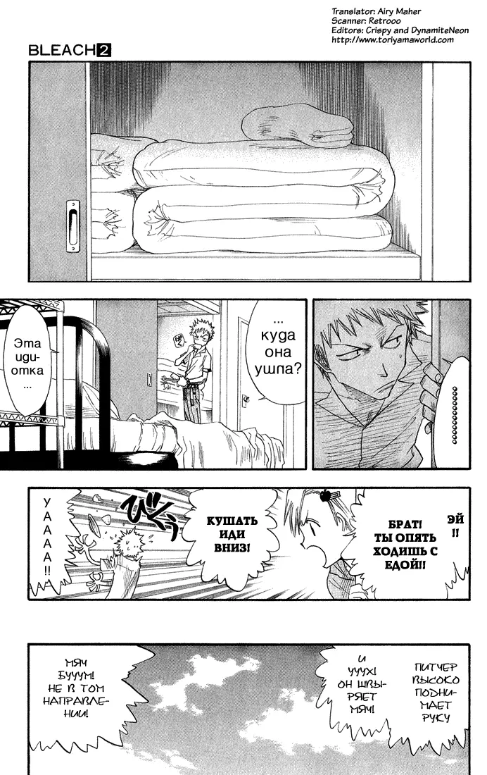 Read Блич Manga Online