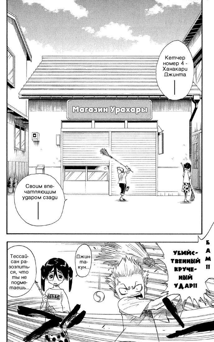 Read Блич Manga Online
