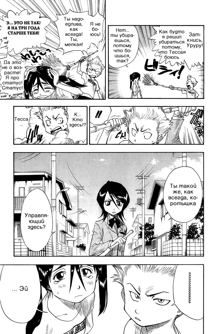 Read Блич Manga Online
