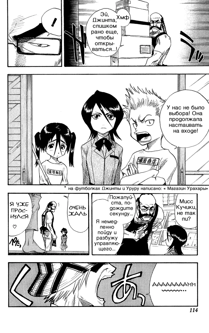 Read Блич Manga Online