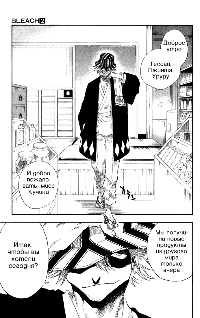 Read Блич Manga Online