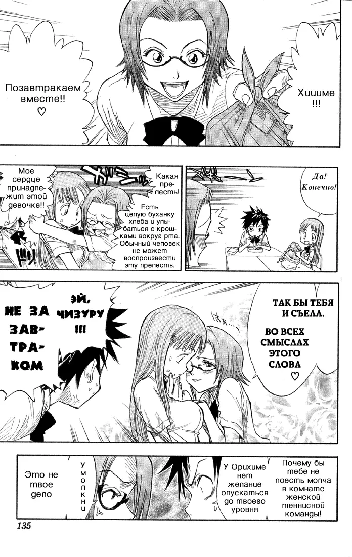 Read Блич Manga Online