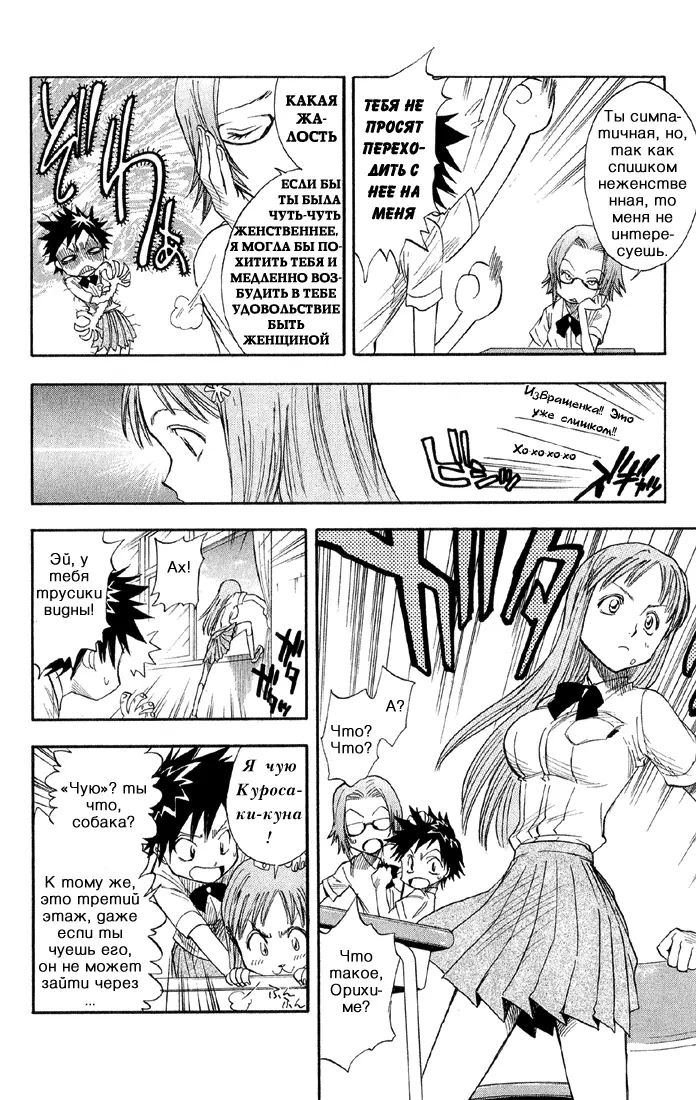 Read Блич Manga Online