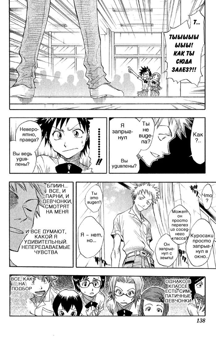Read Блич Manga Online