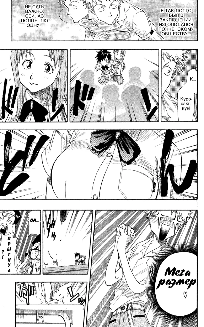 Read Блич Manga Online