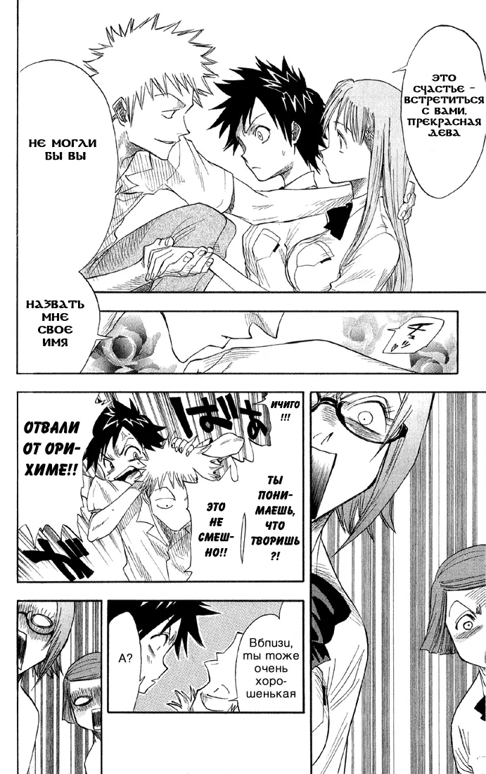 Read Блич Manga Online