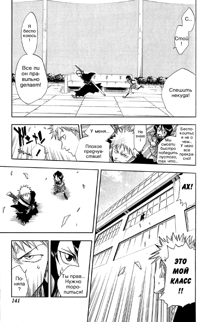 Read Блич Manga Online