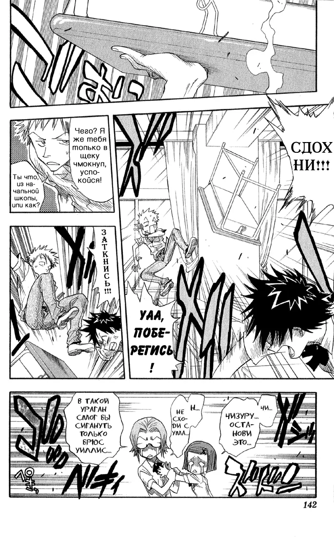 Read Блич Manga Online