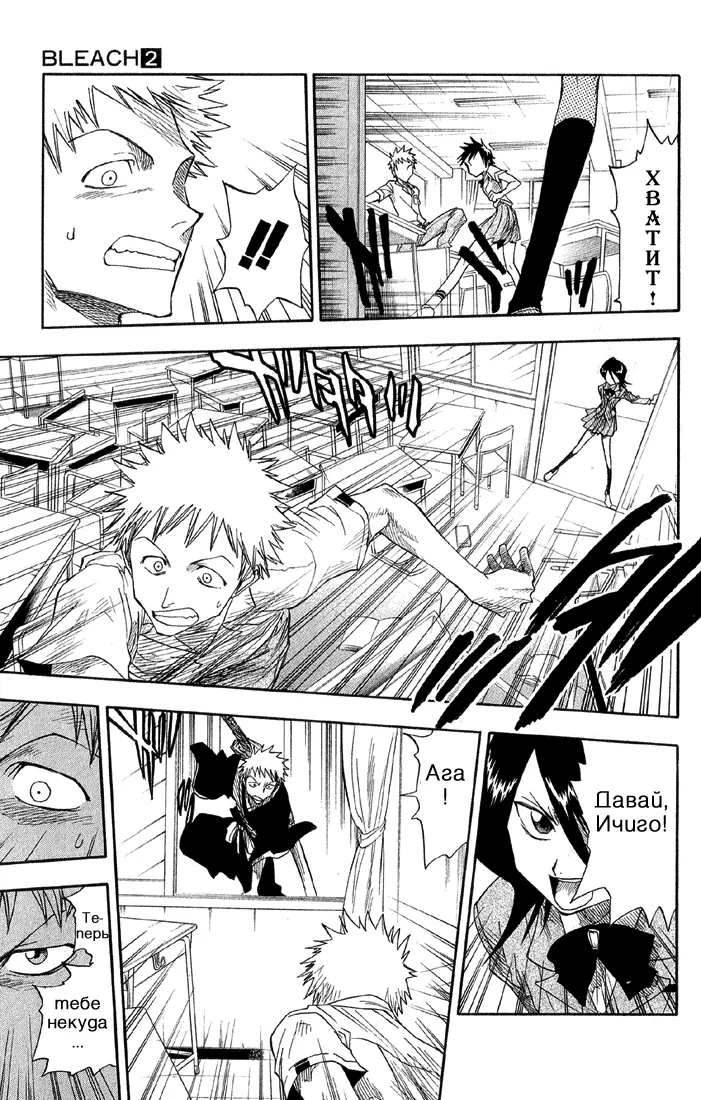 Read Блич Manga Online