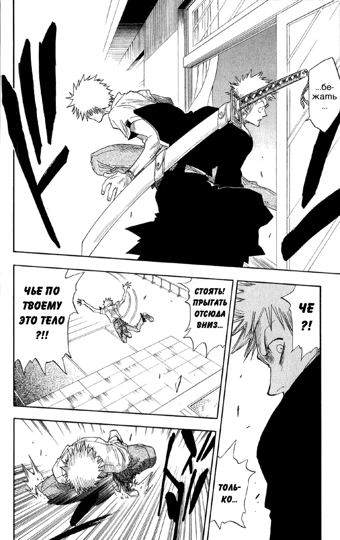Read Блич Manga Online