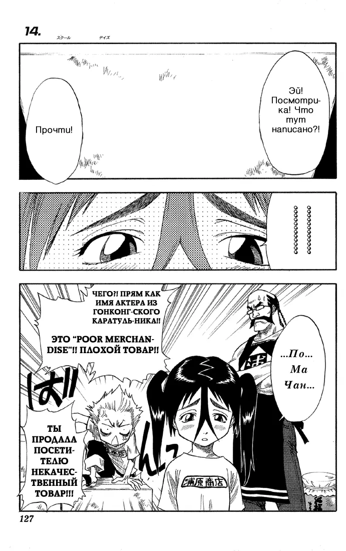 Read Блич Manga Online