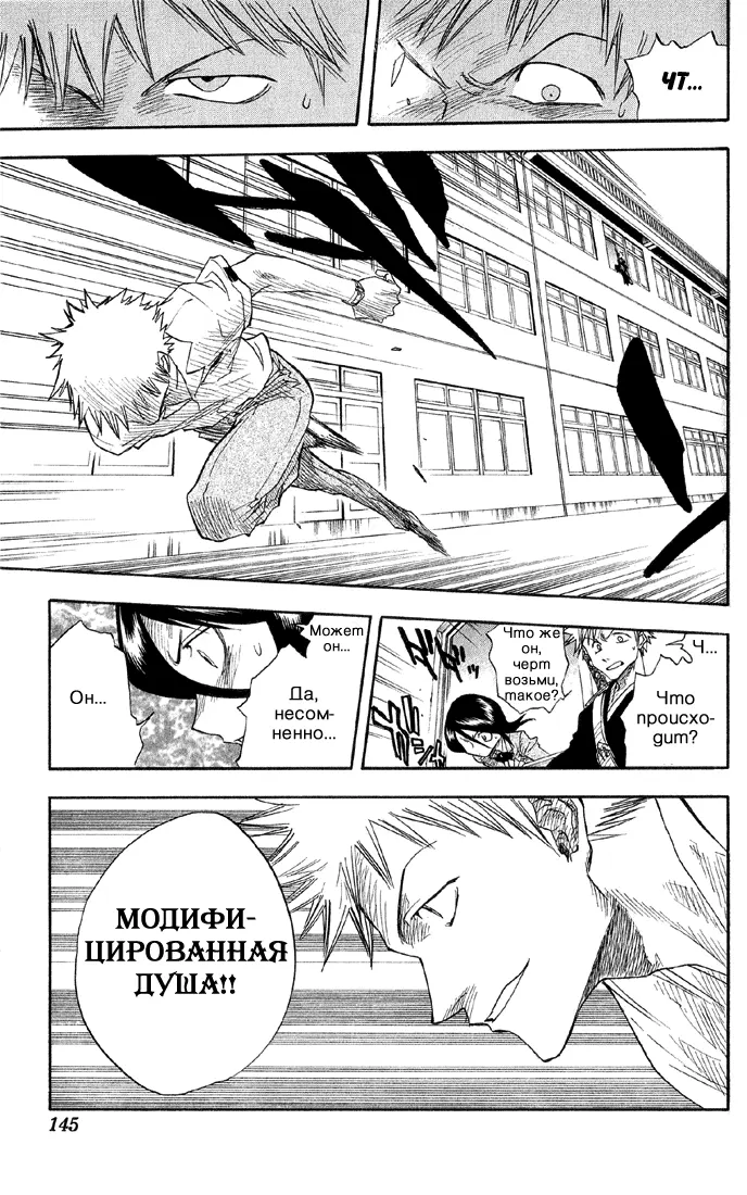 Read Блич Manga Online