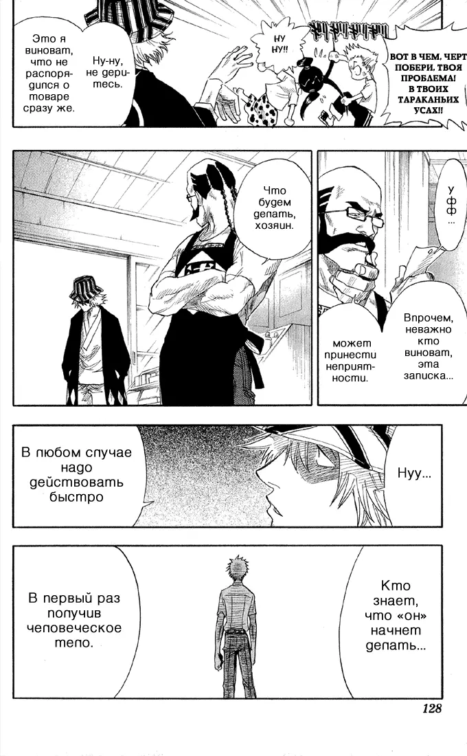 Read Блич Manga Online