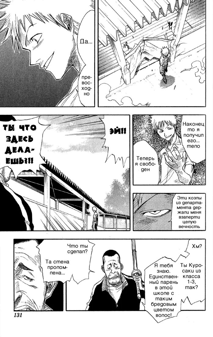 Read Блич Manga Online