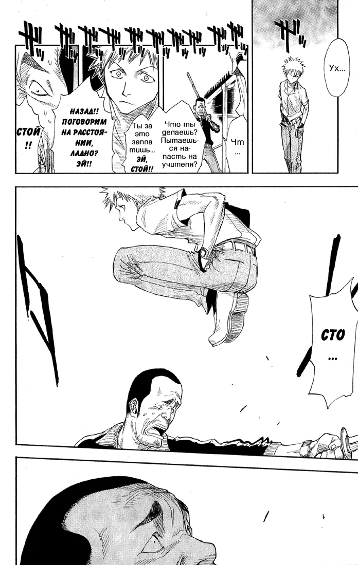 Read Блич Manga Online
