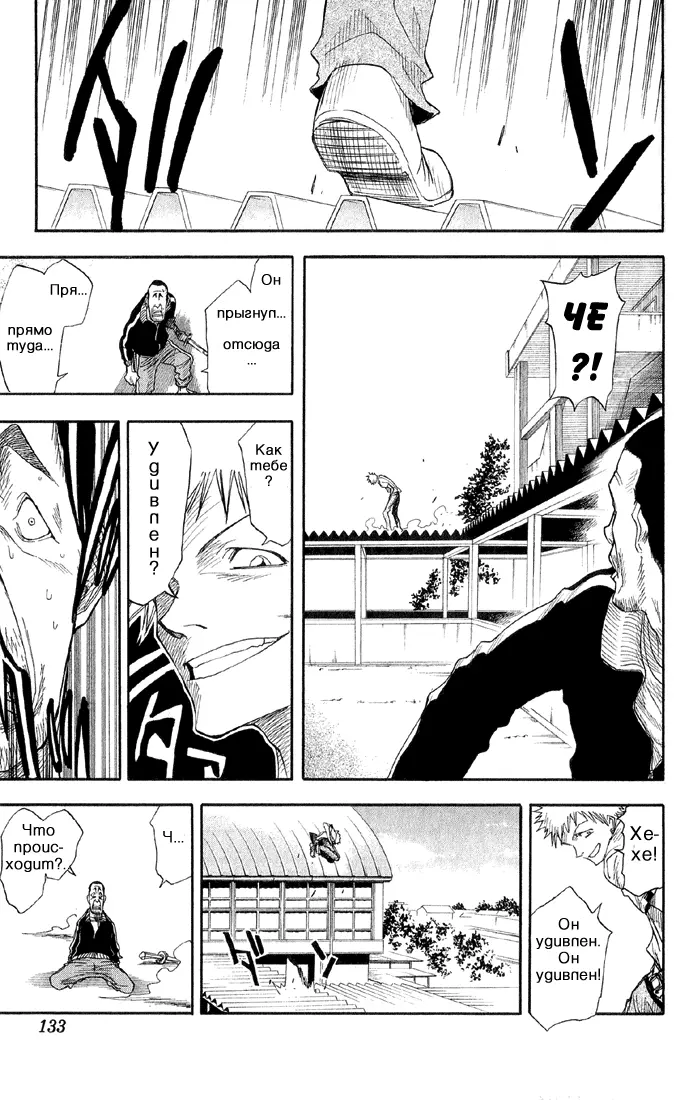 Read Блич Manga Online