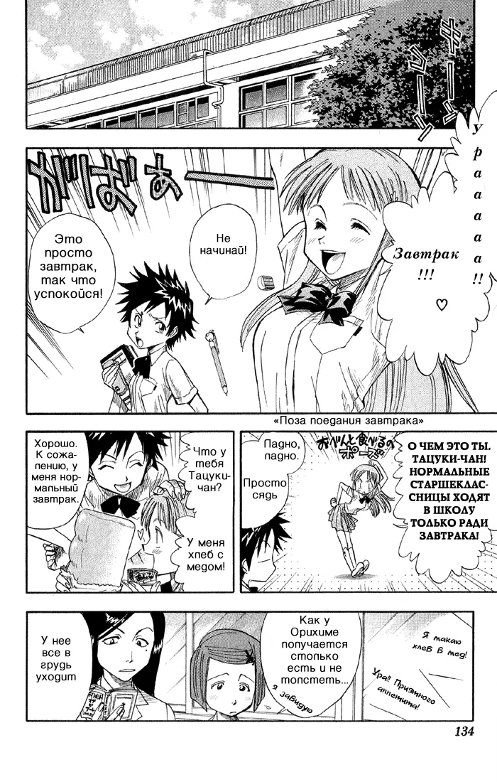 Read Блич Manga Online