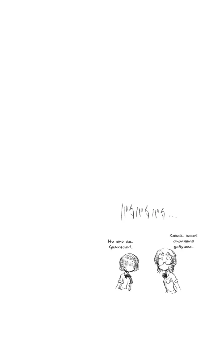 Read Блич Manga Online