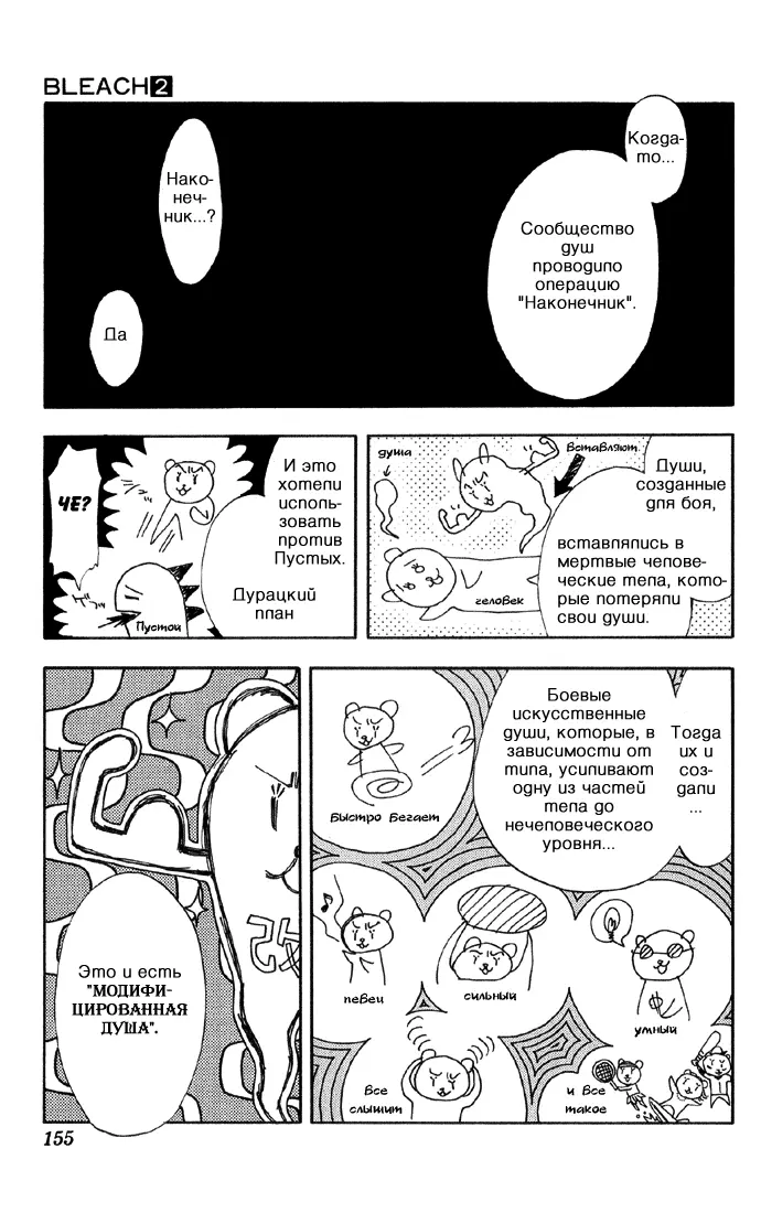 Read Блич Manga Online