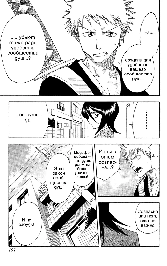 Read Блич Manga Online