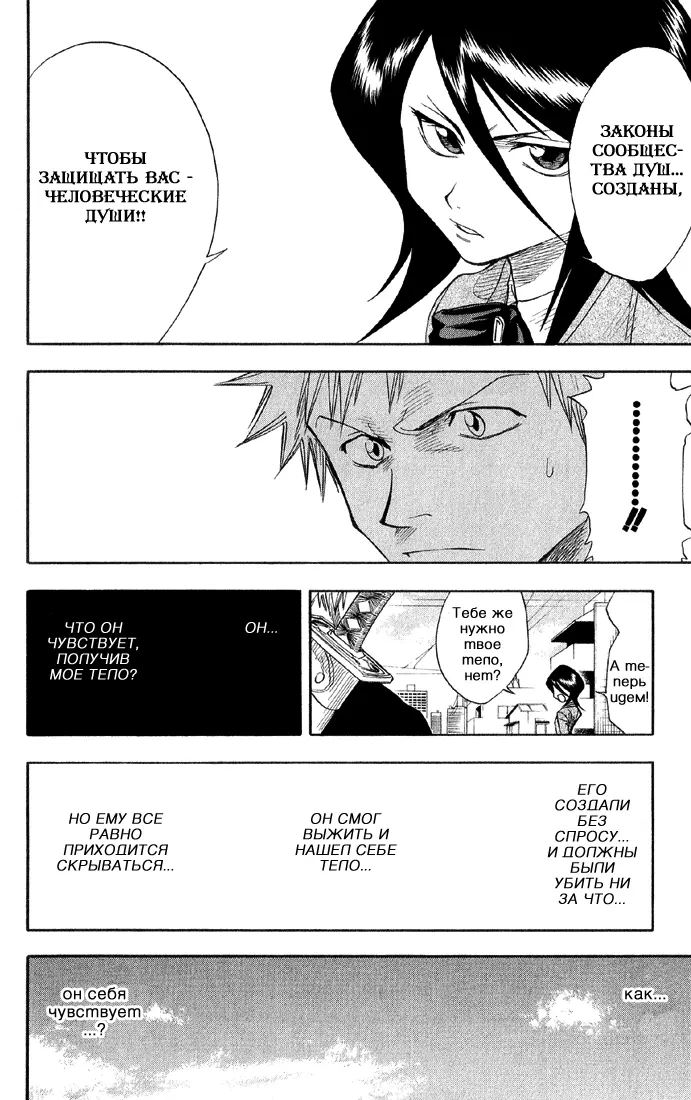 Read Блич Manga Online