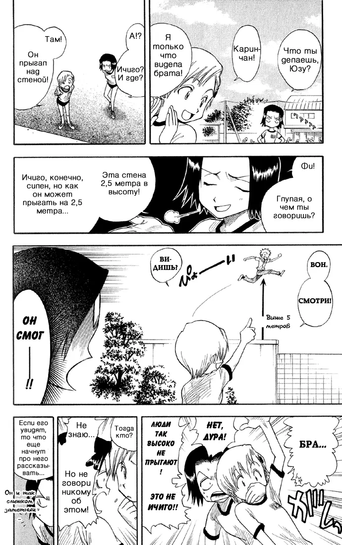 Read Блич Manga Online