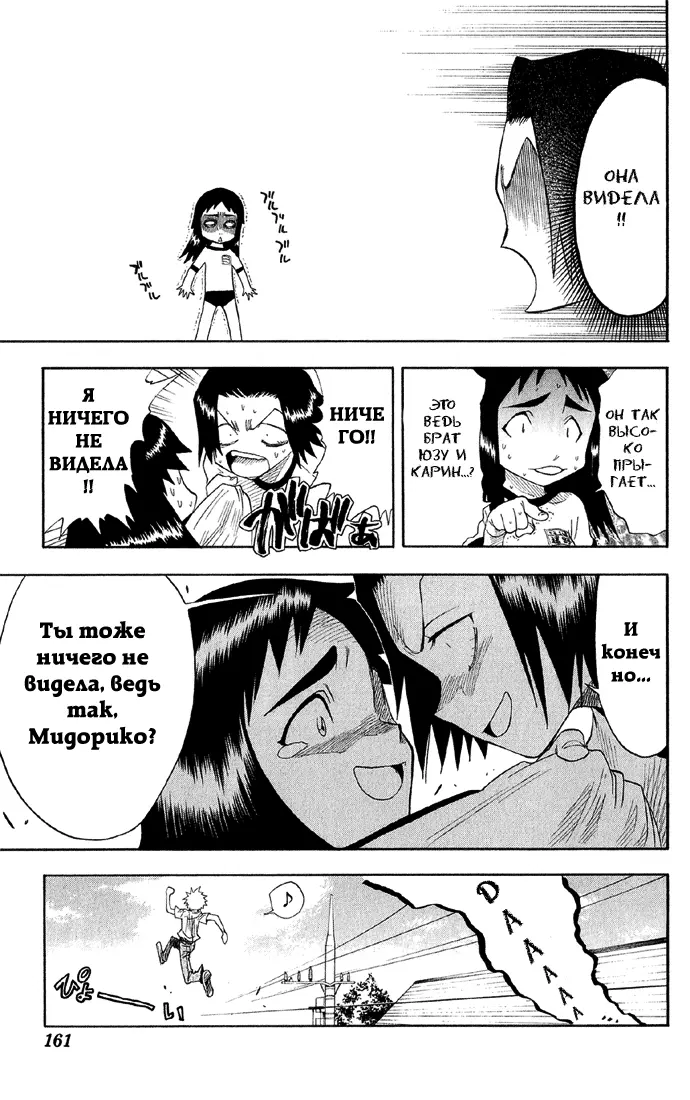 Read Блич Manga Online