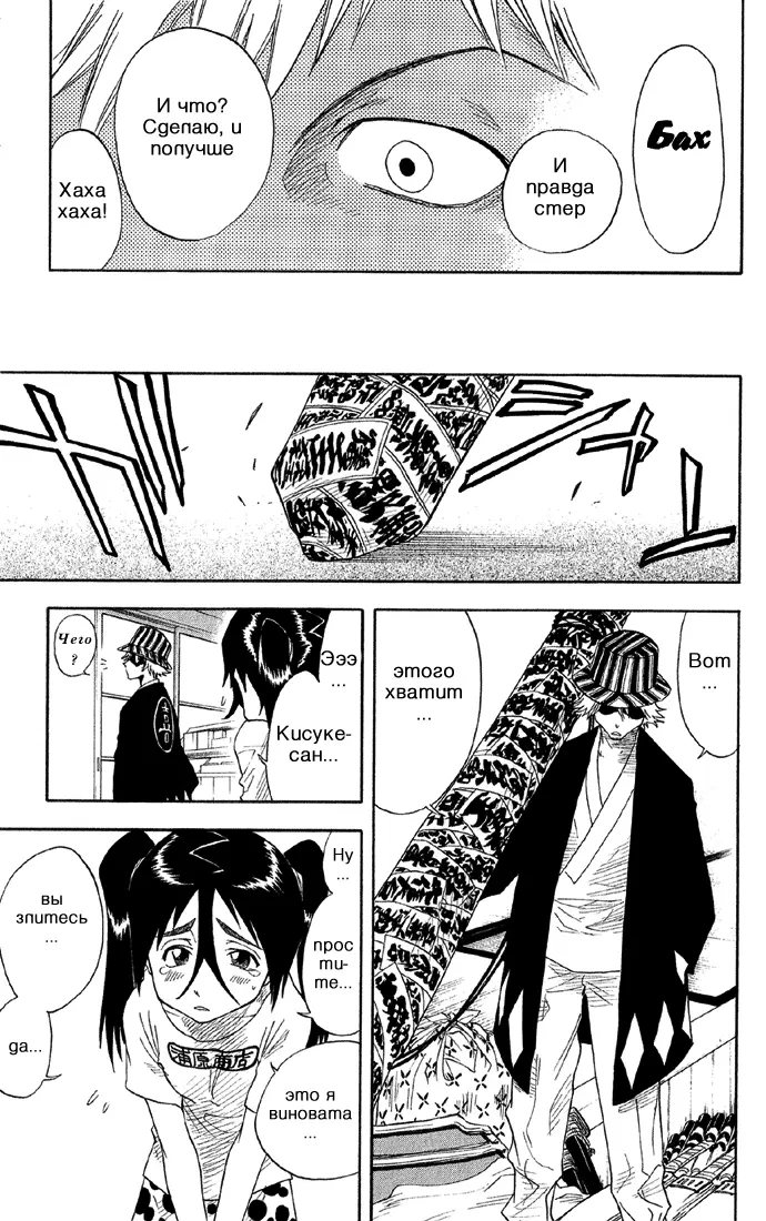 Read Блич Manga Online