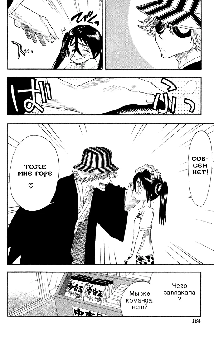 Read Блич Manga Online