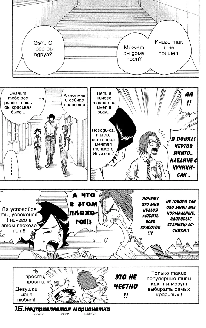 Read Блич Manga Online