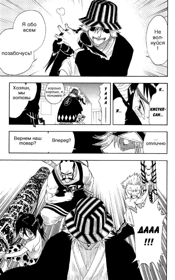 Read Блич Manga Online