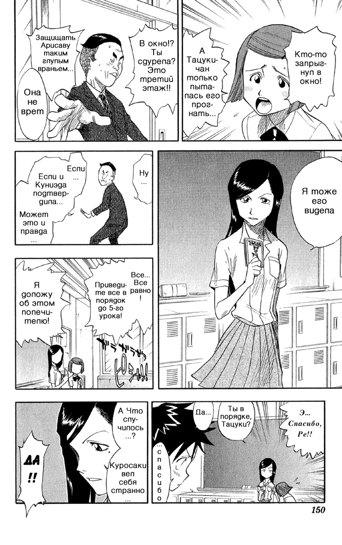 Read Блич Manga Online