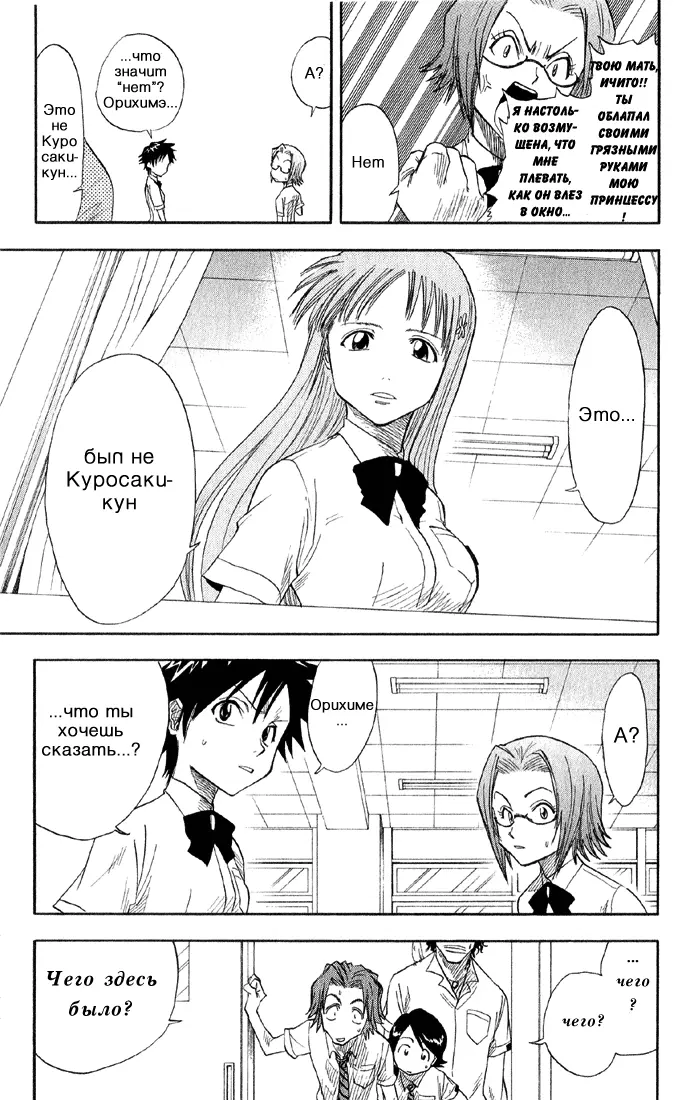 Read Блич Manga Online