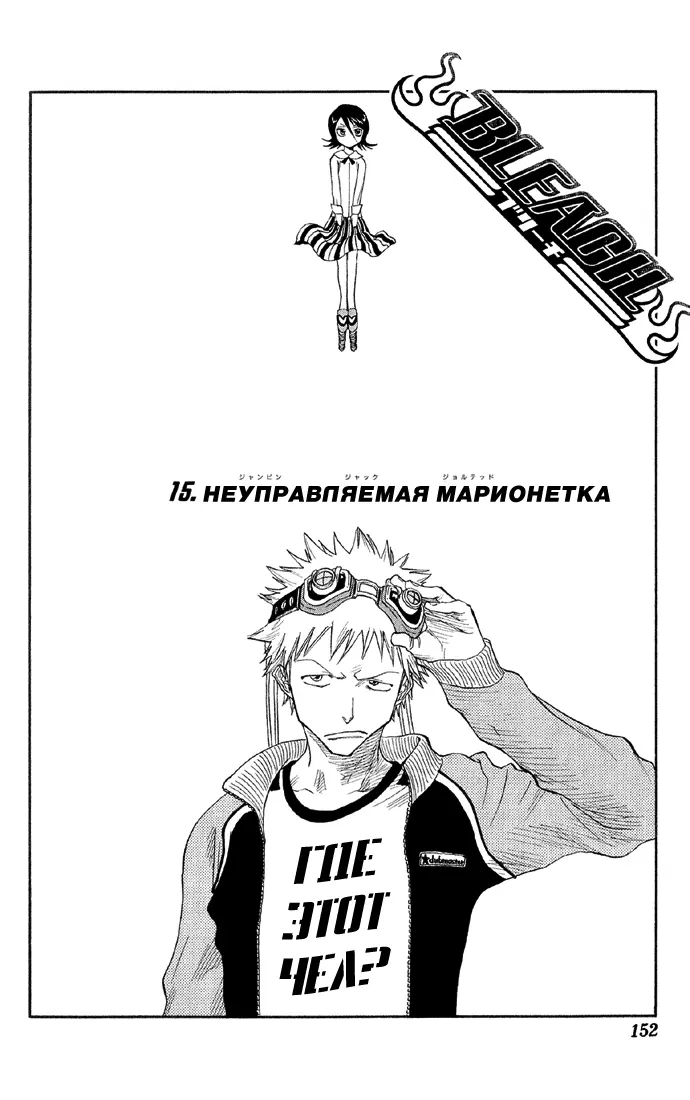 Read Блич Manga Online